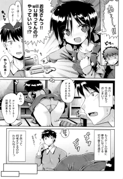 Page 118 of Shoujo Kumikyoku 3