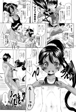 Page 148 of Shoujo Kumikyoku 3