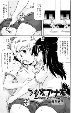 Page 192 of Shoujo Kumikyoku 3