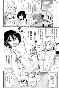 Page 203 of Shoujo Kumikyoku 3