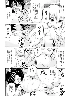 Page 205 of Shoujo Kumikyoku 3