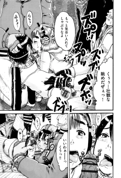 Page 50 of Shoujo Kumikyoku 3