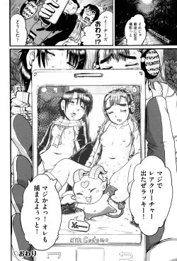 Page 55 of Shoujo Kumikyoku 3