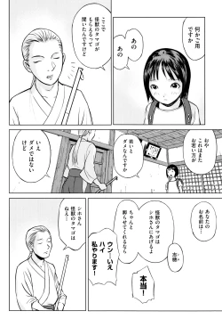 Page 97 of Shoujo Kumikyoku 3