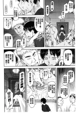 Page 103 of Koukan Jyoken