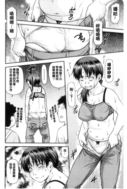 Page 155 of Koukan Jyoken