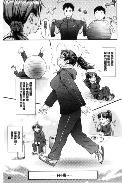 Page 156 of Koukan Jyoken