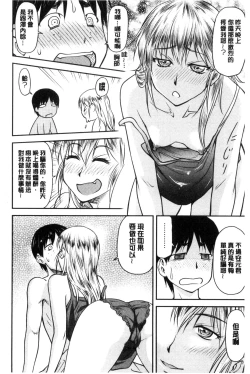 Page 33 of Koukan Jyoken