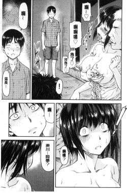 Page 74 of Koukan Jyoken