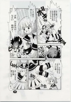 Page 8 of ANGELIC LAYER BOOK 3