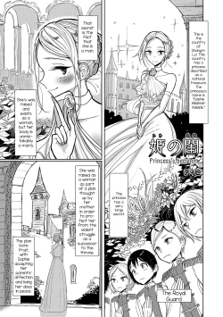 Page 1 of Hime no Neya
