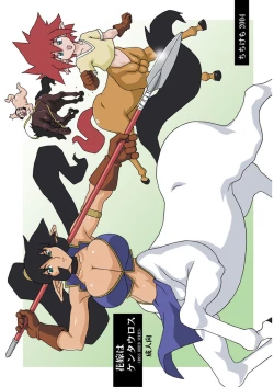 Page 55 of Hanayome wa Kentauros