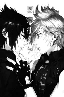 Page 2 of Ingaritsu Refrain