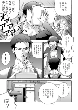 Page 11 of "Ichidaiji."