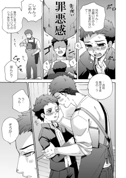 Page 17 of "Ichidaiji."