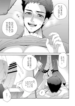 Page 25 of "Ichidaiji."