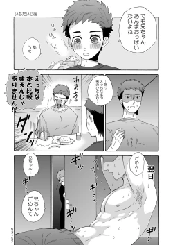 Page 40 of "Ichidaiji."