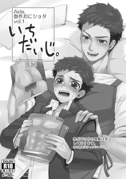 Page 4 of "Ichidaiji."