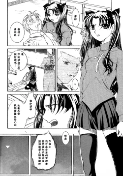 Page 3 of Hajimari no Yoru ni