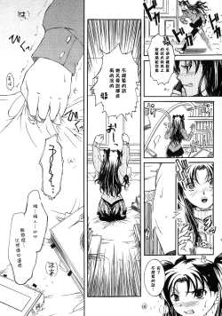 Page 8 of Hajimari no Yoru ni