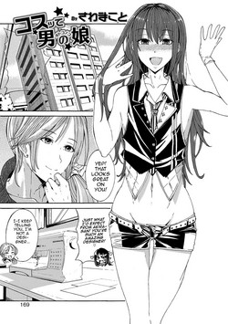 Download Kosutte Otokonoko