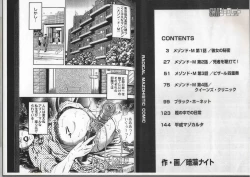 Page 2 of Comic Maso 6