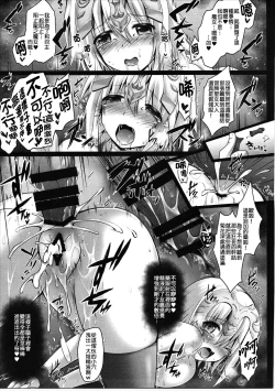 Page 17 of Okusuri Kyouiku Jeanne - Kyousei Maryoku Kyoukyuu