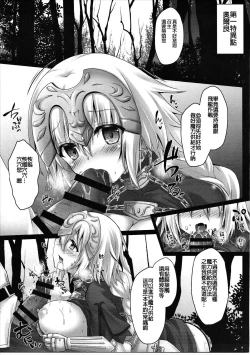 Page 5 of Okusuri Kyouiku Jeanne - Kyousei Maryoku Kyoukyuu