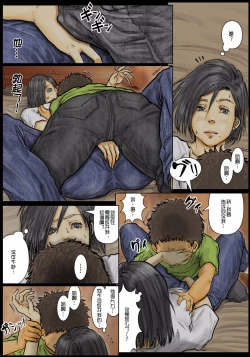 Page 14 of Obasan wa Chou Meiki datta她的小穴是最舒服的~