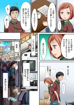 Page 110 of COMIC Ananga Ranga Vol. 22