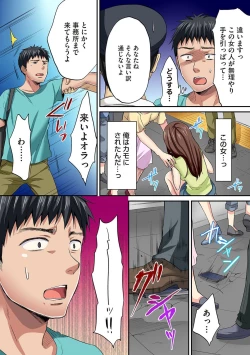 Page 117 of COMIC Ananga Ranga Vol. 22