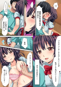 Page 128 of COMIC Ananga Ranga Vol. 22