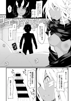 Page 144 of COMIC Ananga Ranga Vol. 22