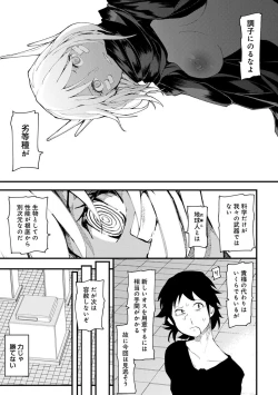 Page 163 of COMIC Ananga Ranga Vol. 22