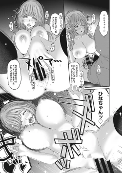 Page 205 of COMIC Ananga Ranga Vol. 22