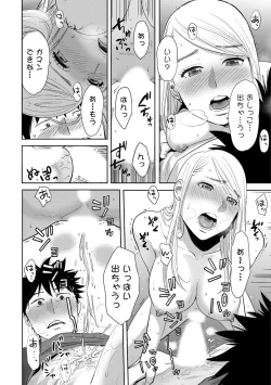 Page 244 of COMIC Ananga Ranga Vol. 22