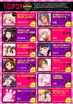 Page 3 of COMIC Ananga Ranga Vol. 22