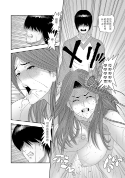 Page 14 of Kansatsu Jikkensitsu