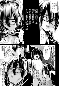 Page 123 of Kuro no Innyuu - Black Eros Tits