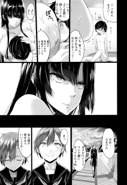 Page 137 of Kuro no Innyuu - Black Eros Tits