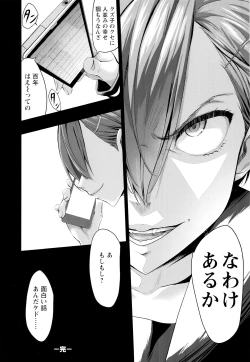 Page 138 of Kuro no Innyuu - Black Eros Tits