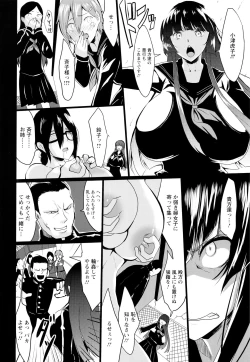 Page 154 of Kuro no Innyuu - Black Eros Tits