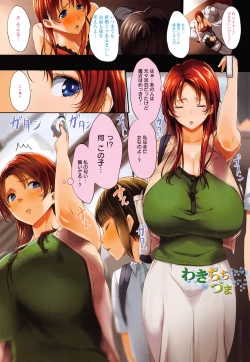 Page 37 of Kuro no Innyuu - Black Eros Tits