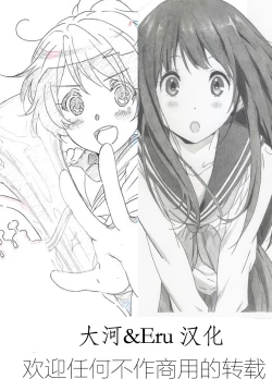 Page 23 of Kurokizaka Honami wa Hentai de Aru - My girlfriend is "HENTAI".