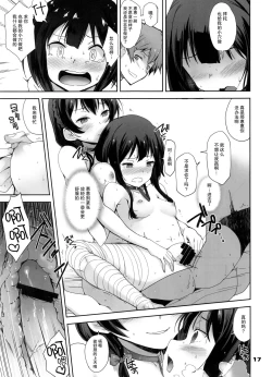 Page 17 of Kotoba ya Moji o Tsukawanakute mo Kokoro ga Tsuujiau Koto tte Nandakke?