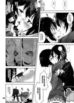 Page 8 of Kotoba ya Moji o Tsukawanakute mo Kokoro ga Tsuujiau Koto tte Nandakke?