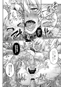 Page 17 of [KougekiHashihime Shinshoku