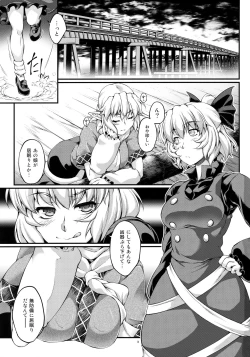 Page 2 of [KougekiHashihime Shinshoku