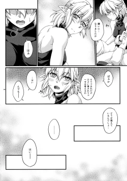 Page 23 of Hashihime Jougi