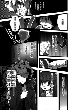 Page 19 of Nee? Watashi ii ko?